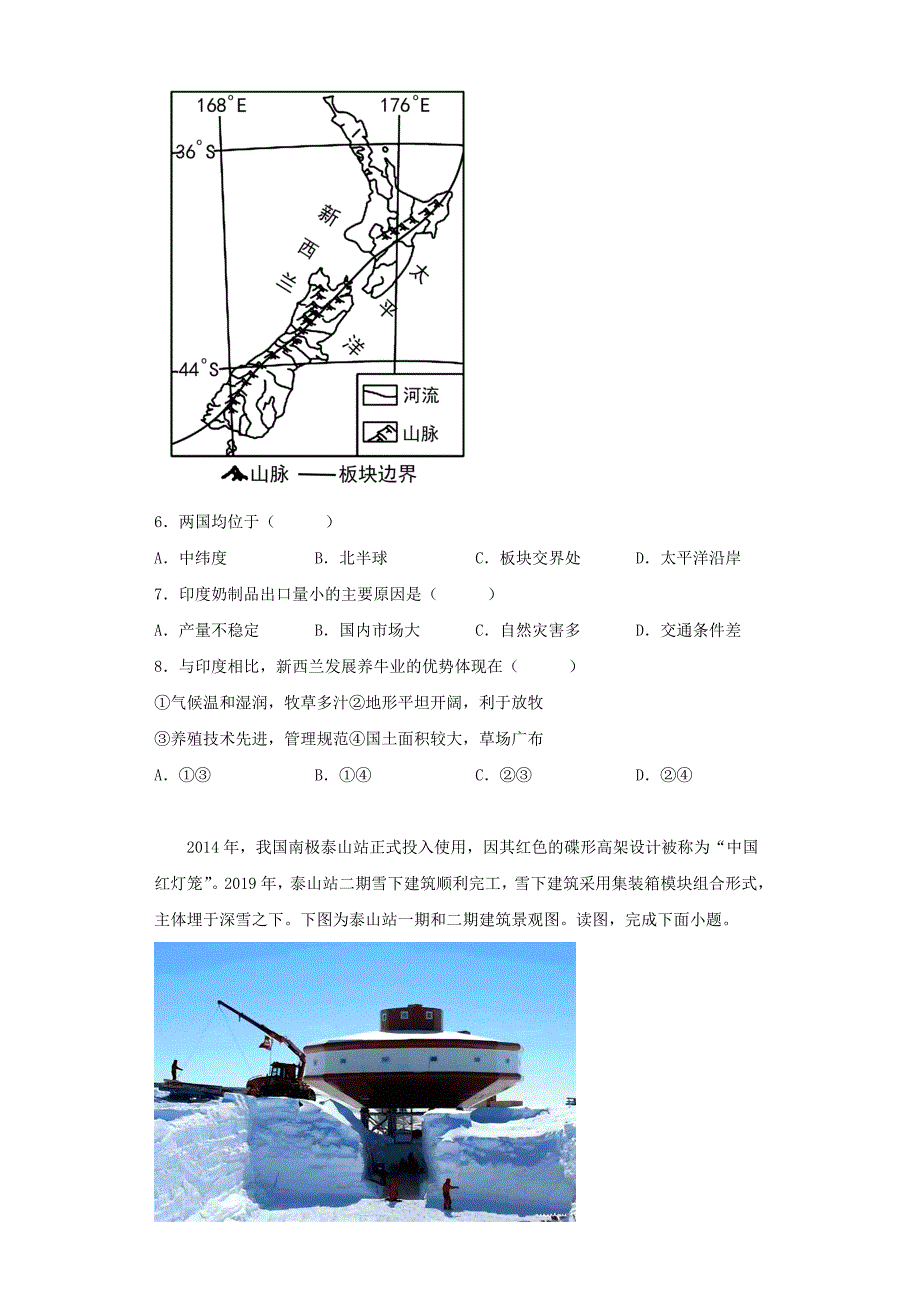 2023年河南许昌中考地理试题及答案_第3页