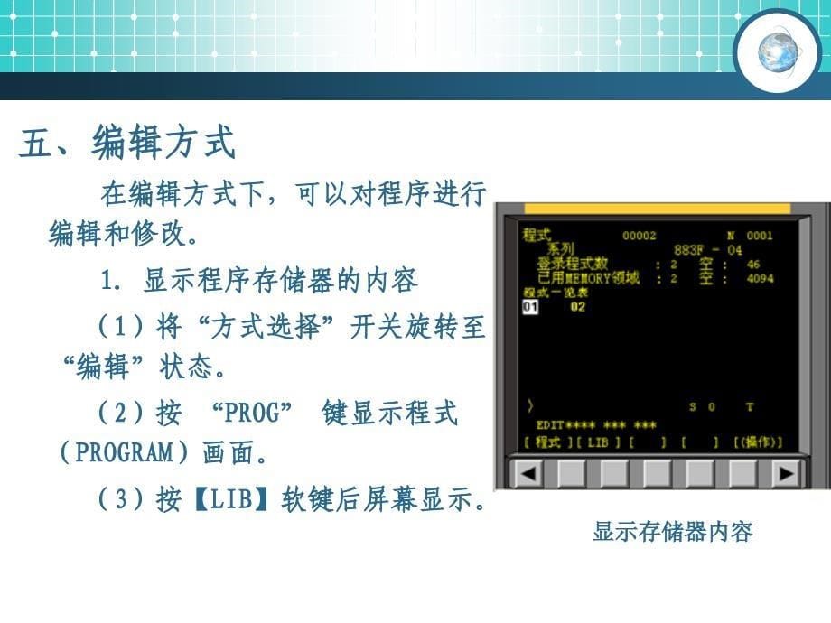 第二章-数控车床基本操作-数控车床编程与操作(FANUC系统)_第5页