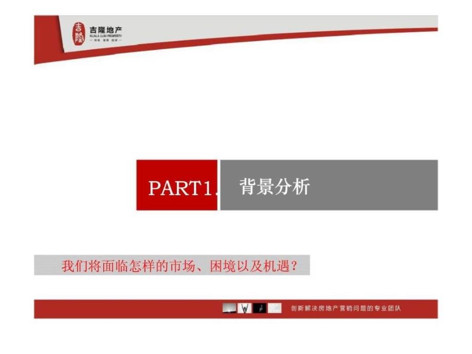 幸福海营销推广计划及住宅商业价格建议_第4页