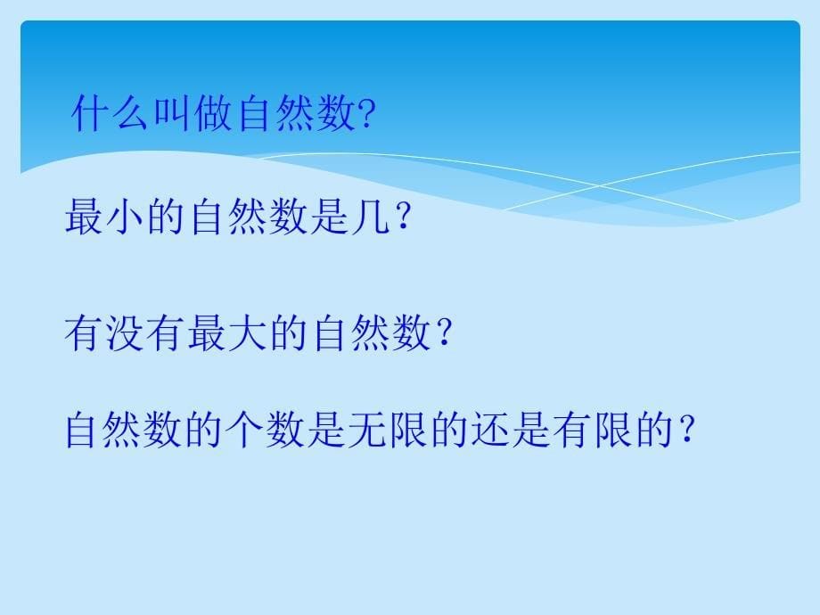 人教版小学数学四年级上册期中复习课件_第5页