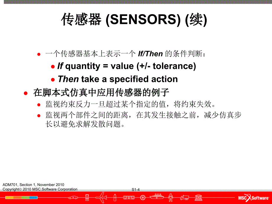 第二十章-传感器(SENSOR)和设计变量_第4页