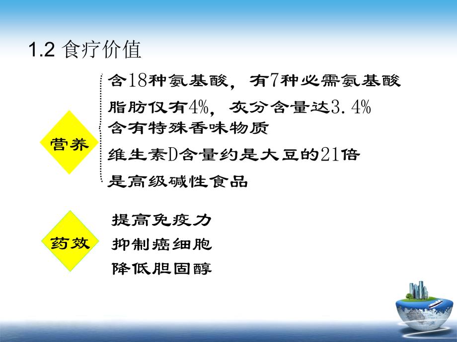 chapter9香菇_第4页