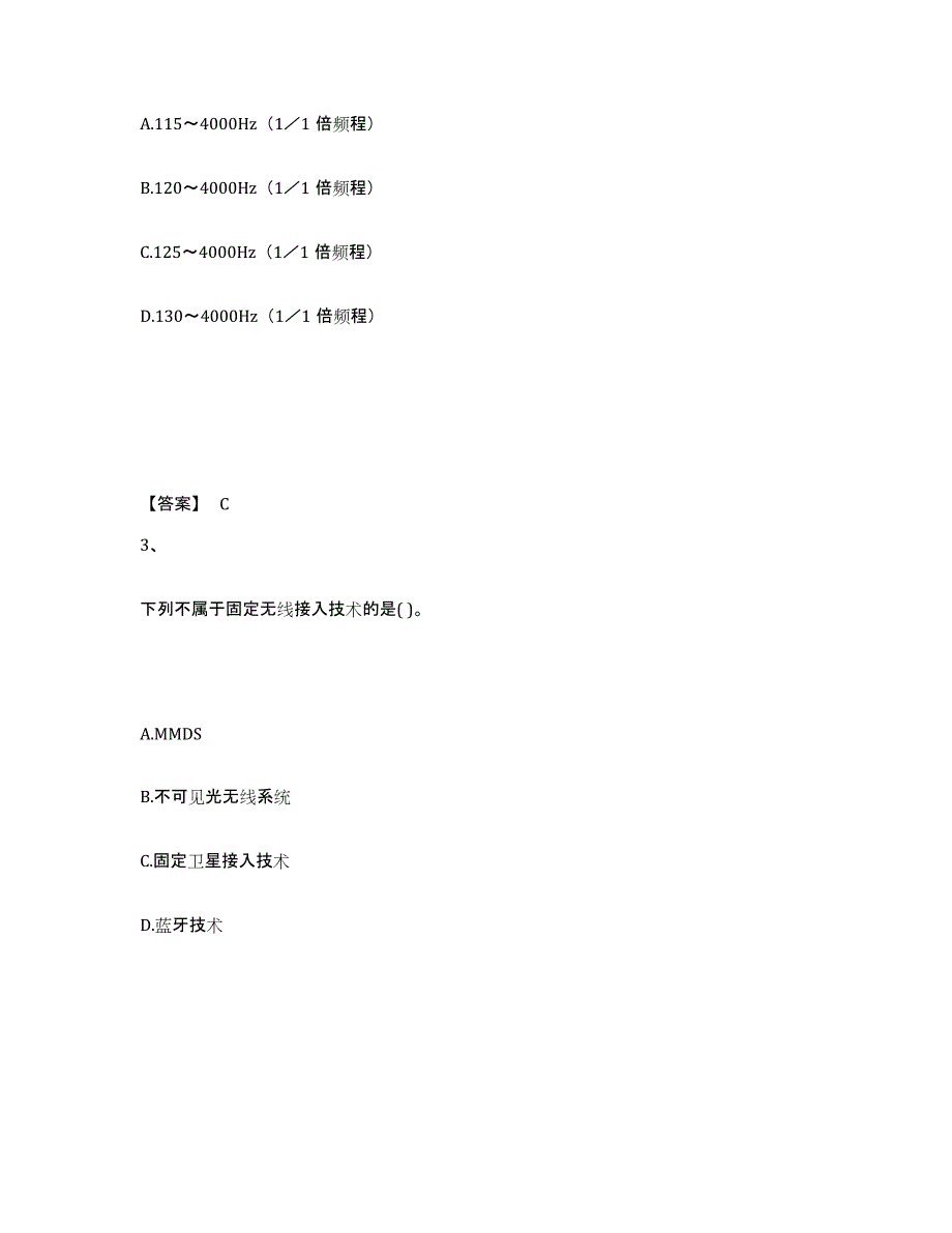 2022年天津市一级建造师之一建通信与广电工程实务全真模拟考试试卷B卷含答案_第2页