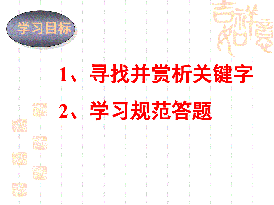 高考诗歌鉴赏系列PPT：语言.ppt_第3页