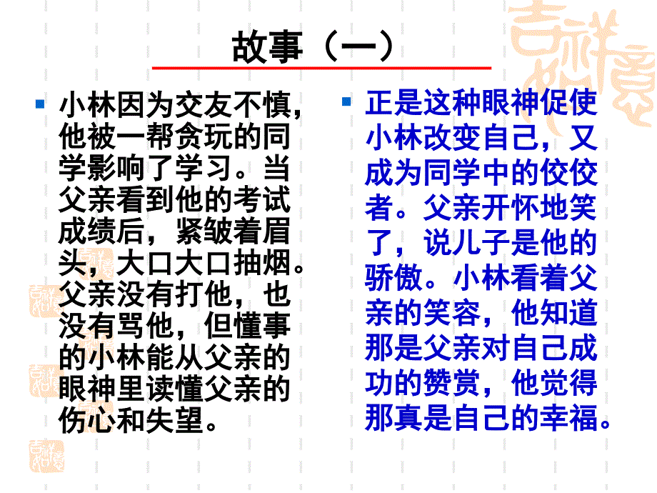 尊重他人是我的需要_第4页