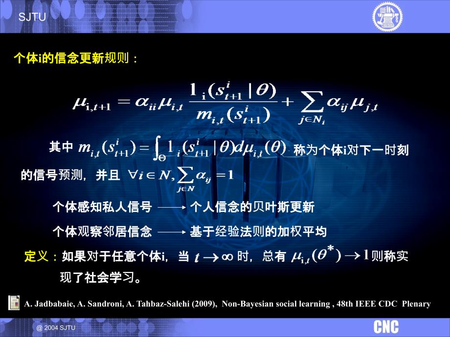 具有领导者非贝叶斯社会学习仿真_第4页