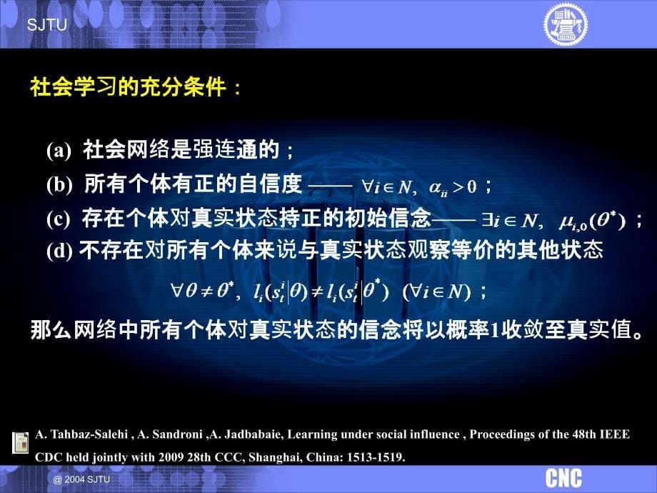 具有领导者非贝叶斯社会学习仿真_第5页