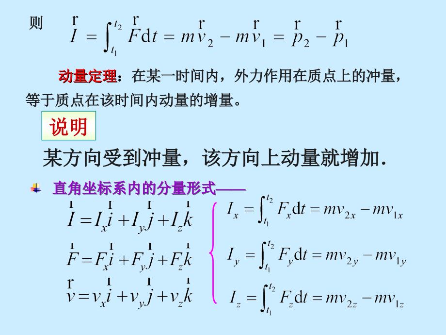 第三章-动量守恒--火箭飞行原理_第4页