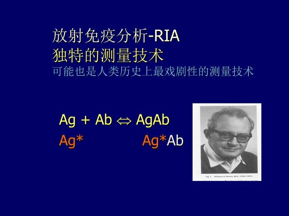 肿瘤标志物免疫检测临床应用中的相问题_第5页