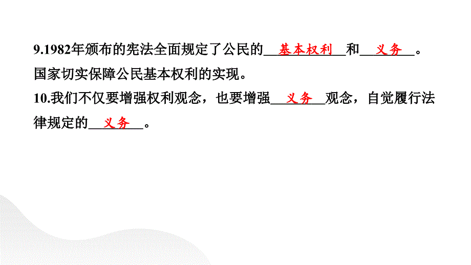 小学道德与法治部编版六年级上册期中复习测试课件（2023秋）_第4页