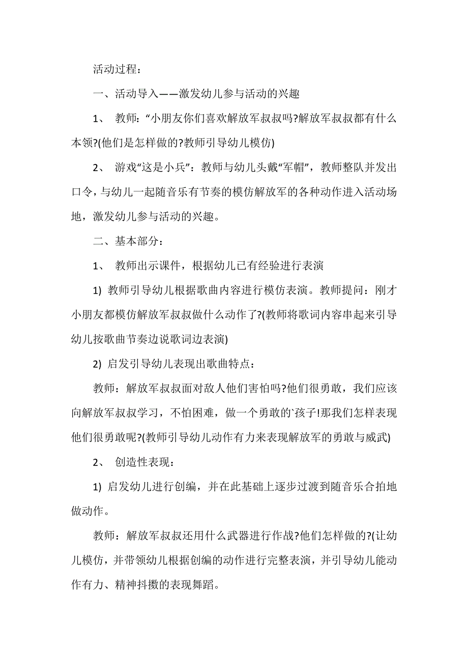 表演课的教学计划_第4页