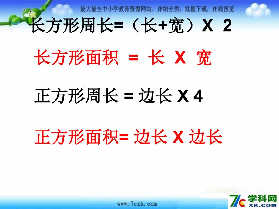 人教版数学五上1.2小数乘数ppt课件4_第2页