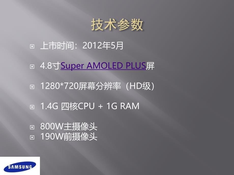 北京航空航天大学大学计算机上机作业PPT手机介绍_第5页