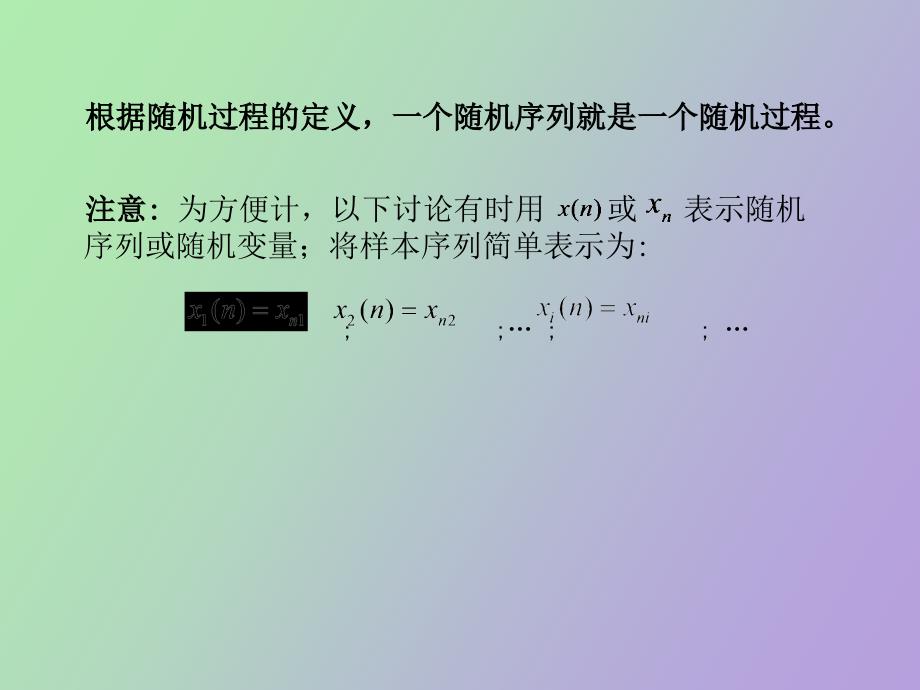 随机序列及数字特征_第3页