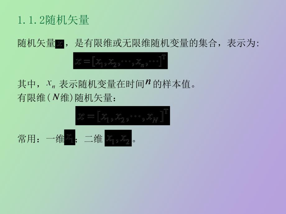 随机序列及数字特征_第4页