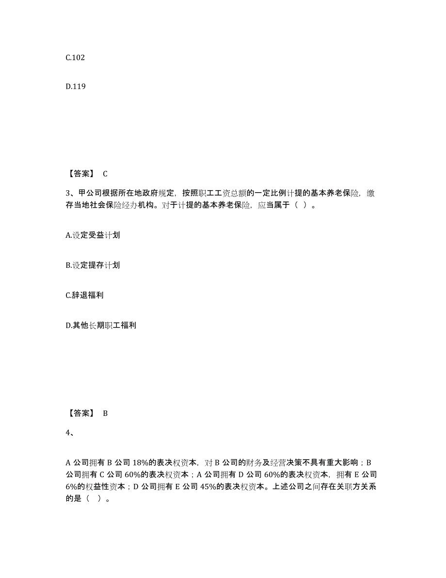 2022年天津市注册会计师之注册会计师会计试题及答案七_第2页