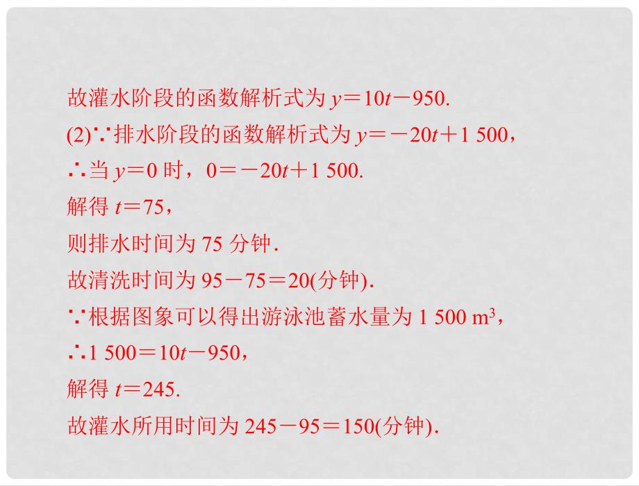 第六部分 考点冲刺四　解答题——函数的图象与性质_第4页