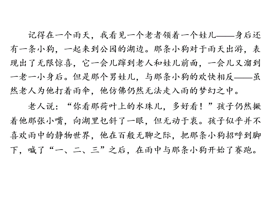 2012高考语文复习课件：散文阅读(鉴赏表达特色).ppt_第4页