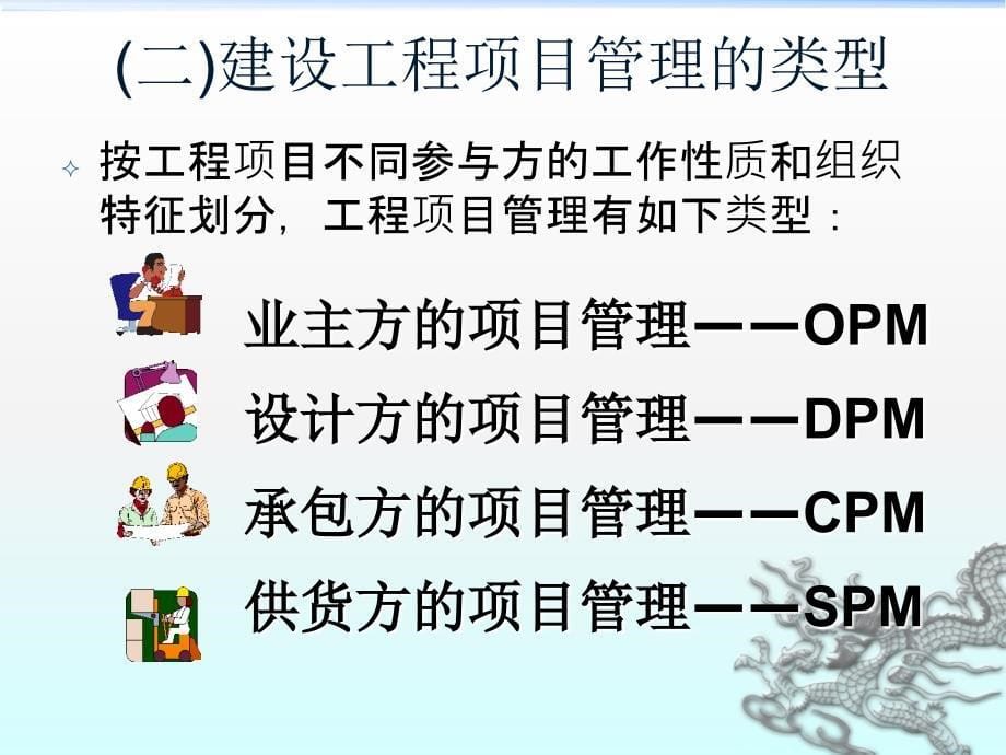 教案32工程质量的合同责任房地产法规应用_第5页