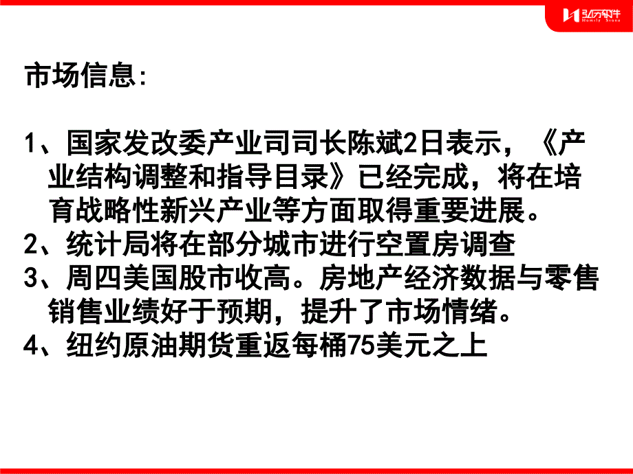 解析股价涨跌的密码上_第2页