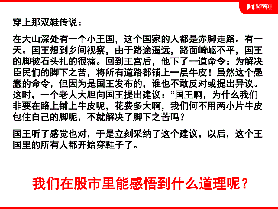 解析股价涨跌的密码上_第3页