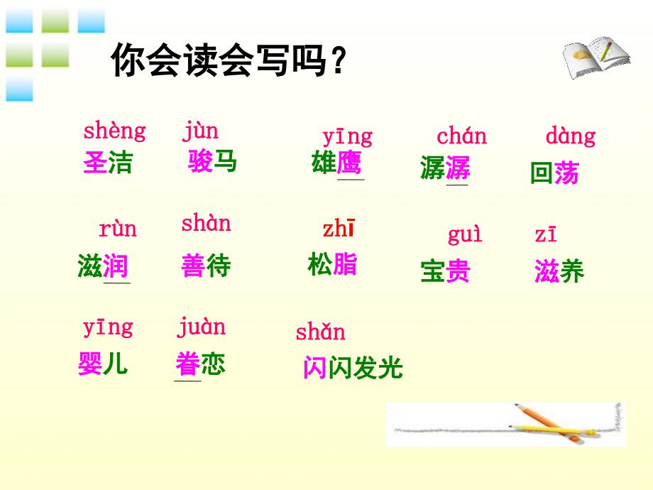 黄红平这片土地是神圣_第3页