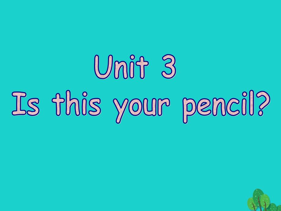 七年级英语上册 Unit 3 Is this your pencil（第1课时）课件 （新版）人教新目标版.ppt_第1页