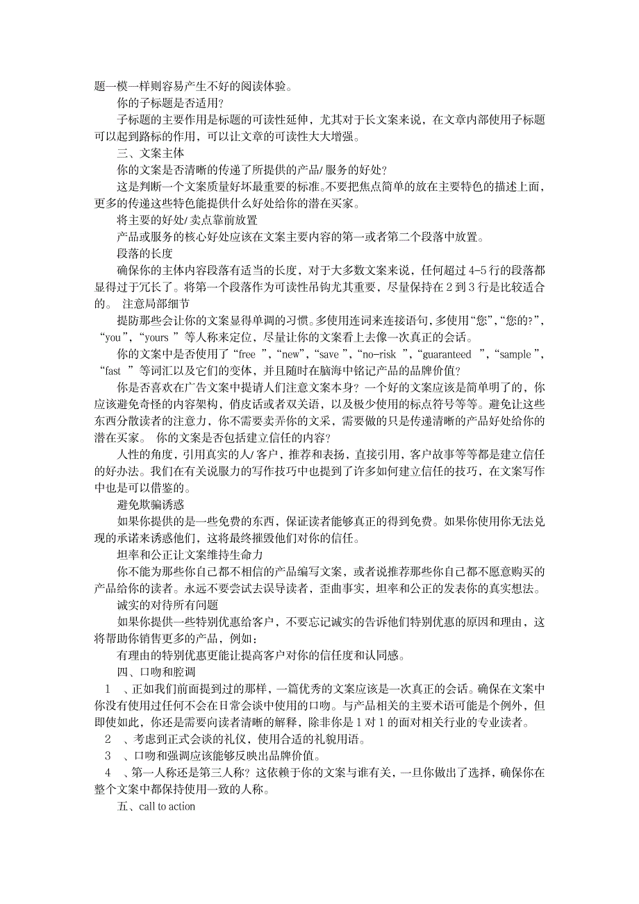 2023年燃气销售月工作全面汇总归纳_第2页