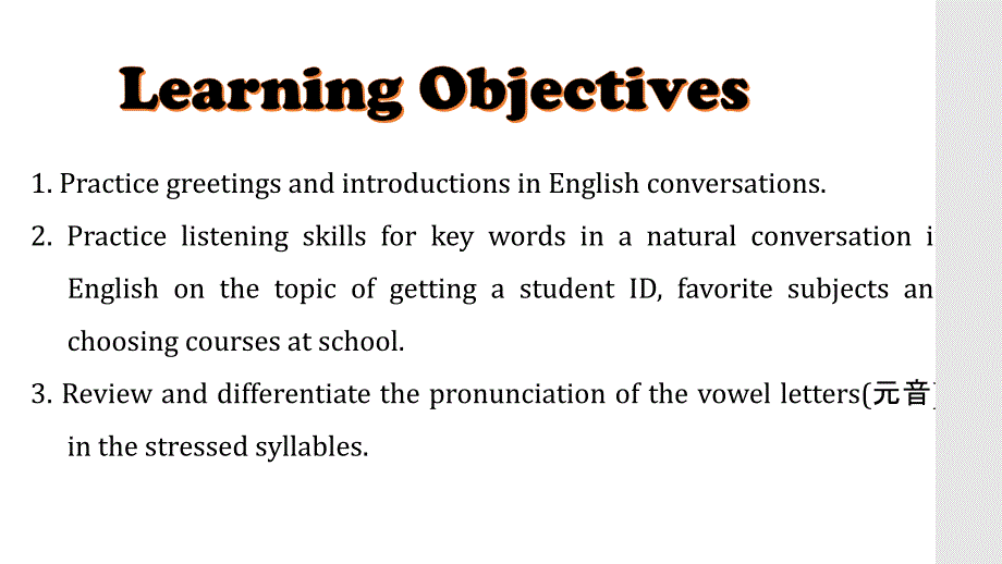 【课件】Welcome+unit+Listening+and+Speaking+课件高中英语人教版（2019）必修第一册_第2页