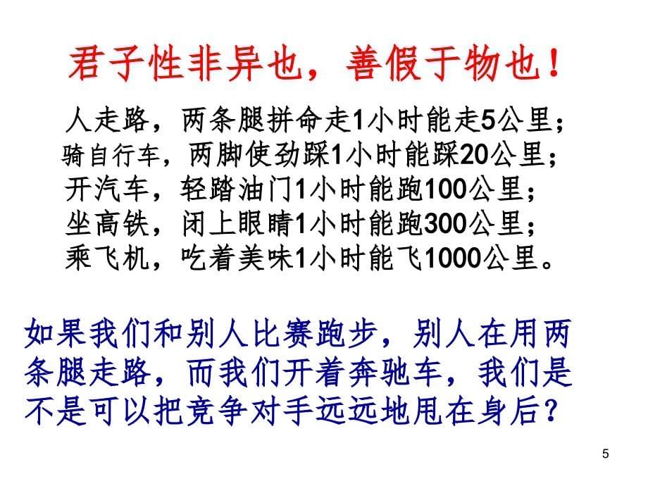 1提高成绩就这样简单PPT课件_第5页