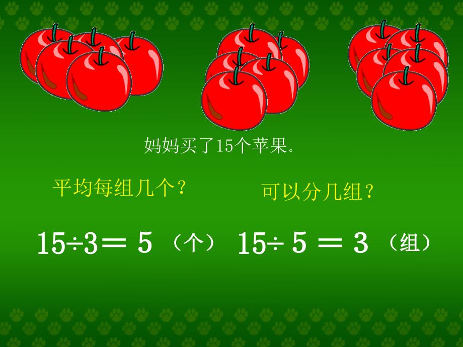 用2～6的乘法口诀求商_第3页