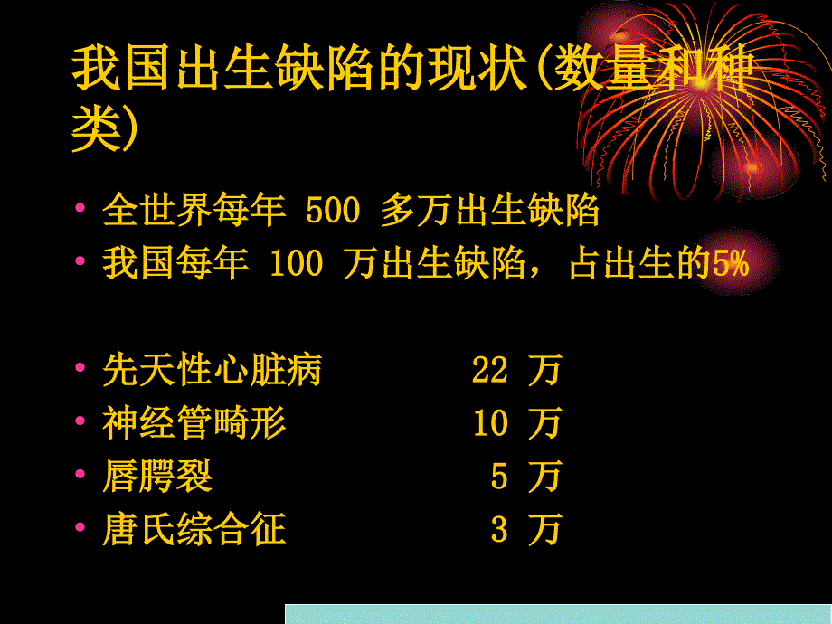 课件：优生优育ORCH检测的临床意义和临床咨询.ppt_第2页