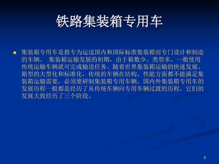 《毕业答辩自述》PPT课件.ppt_第5页