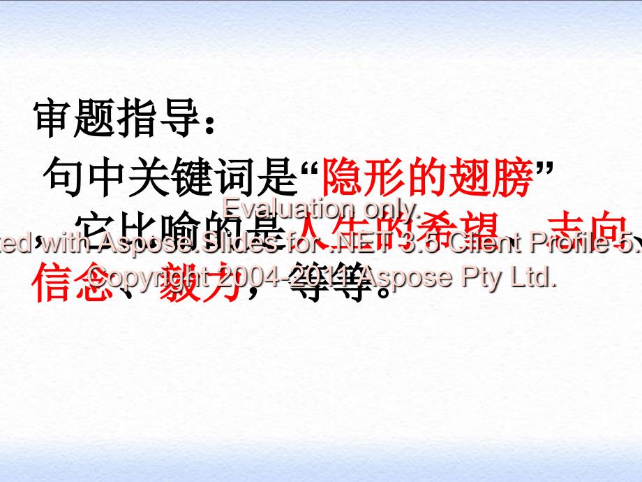 《比喻类议论文审题》PPT课件.ppt_第4页