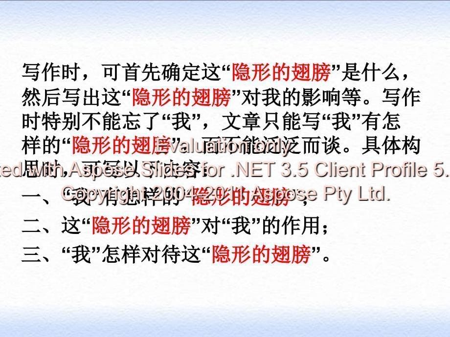 《比喻类议论文审题》PPT课件.ppt_第5页