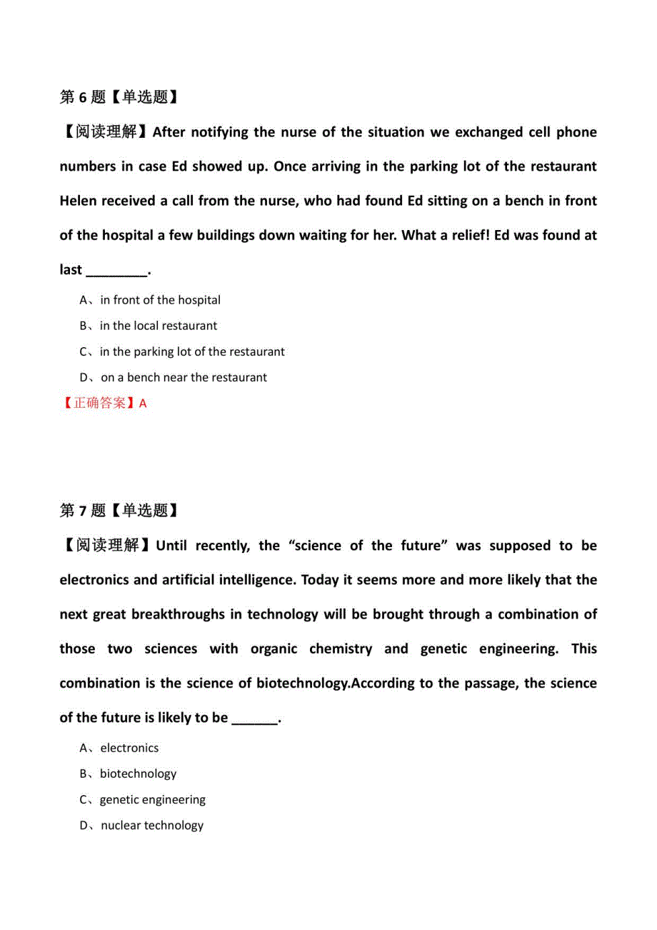 【自考英语】2022年2月黑龙江省杜尔伯特县英语模拟题(解析版)_第4页