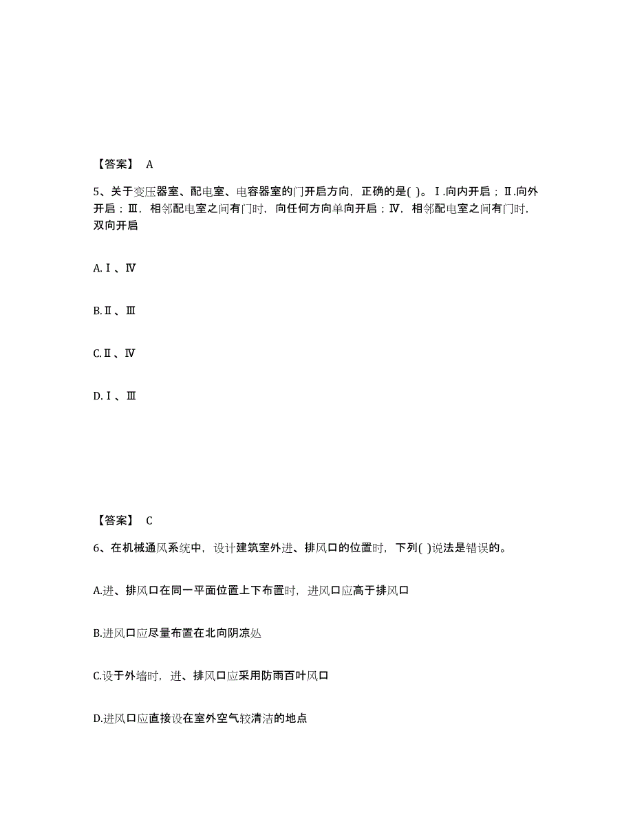 2022年甘肃省国家电网招聘之金融类自测提分题库加答案_第3页