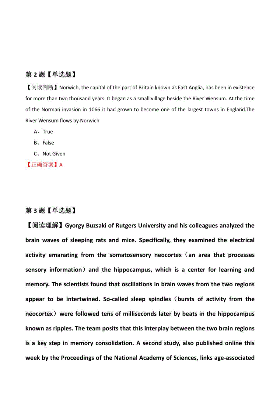 【自考英语】2022年6月吉林省朝阳区英语模拟题(解析版)_第2页