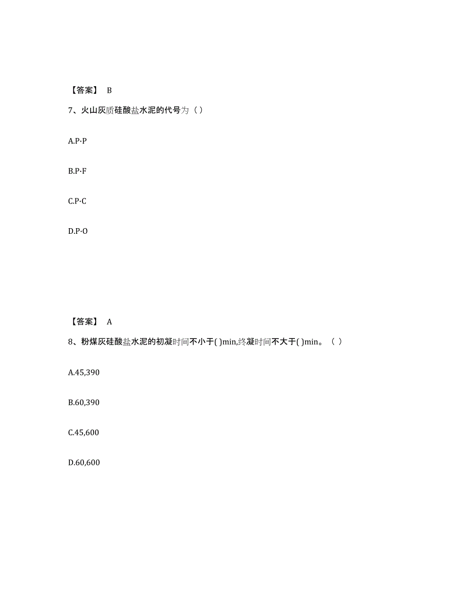 2022年广东省材料员之材料员专业管理实务考前练习题及答案_第4页