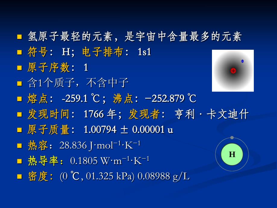 氢能未来洁净能源.pdf_第3页