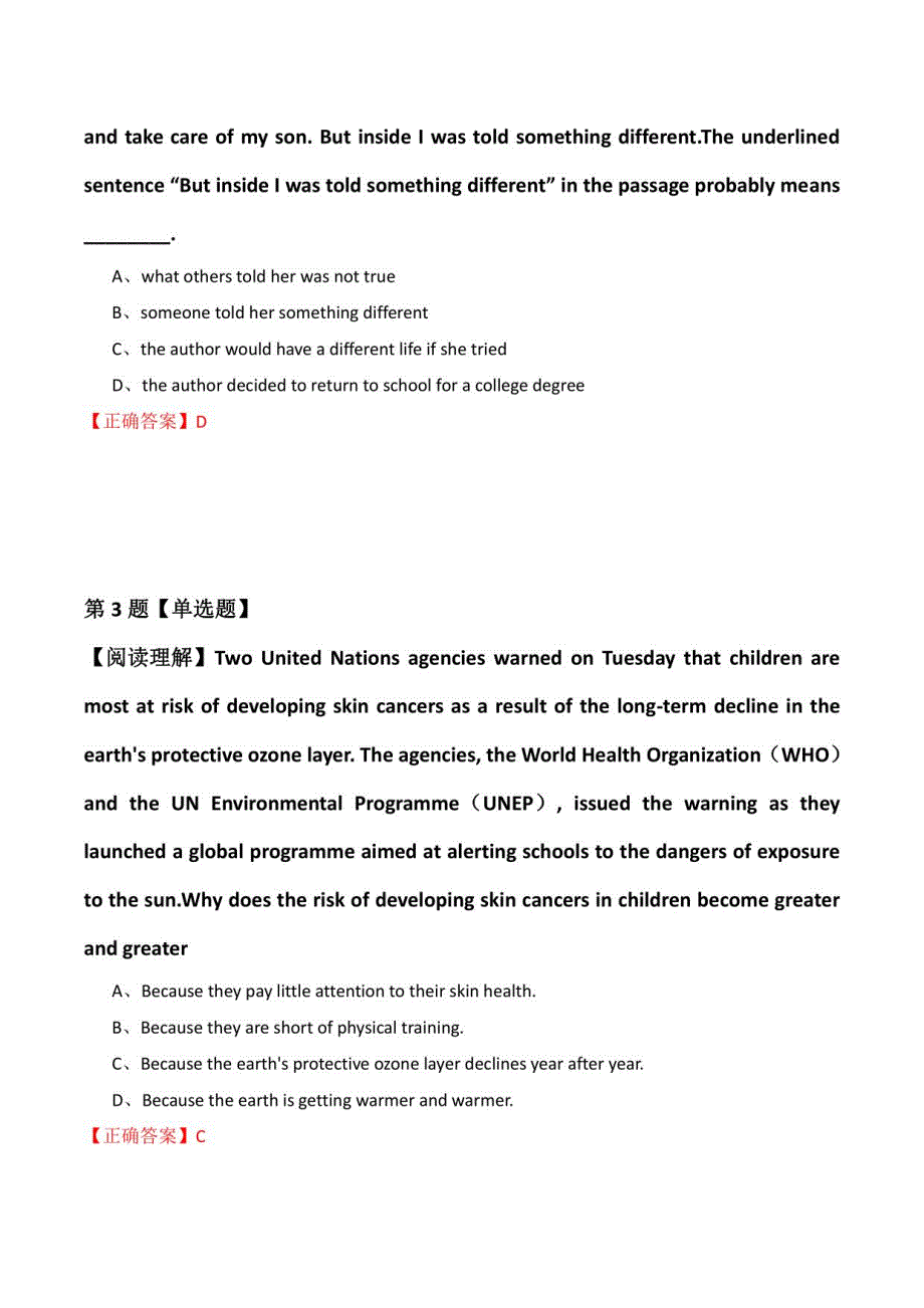 【自考英语】2022年4月河北省峰峰矿区英语模拟题(解析版)_第2页