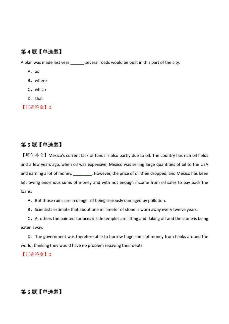 【自考英语】2022年4月河北省峰峰矿区英语模拟题(解析版)_第3页