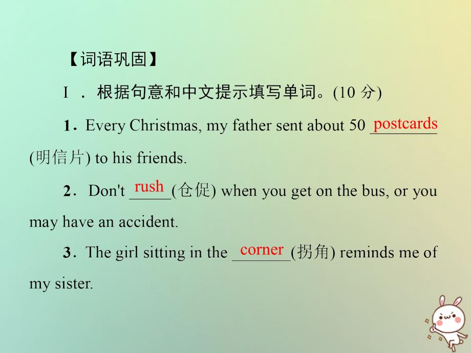 九年级英语全册 Unit 3 Could you please tell me where the restrooms are基础知识检测习题 （新版）人教新目标版_第2页