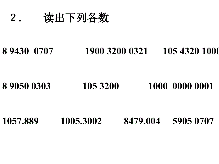 例题试写出下面各数_第4页