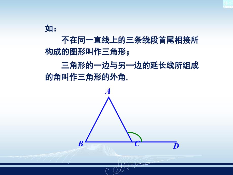 22命题与证明 (2)_第3页