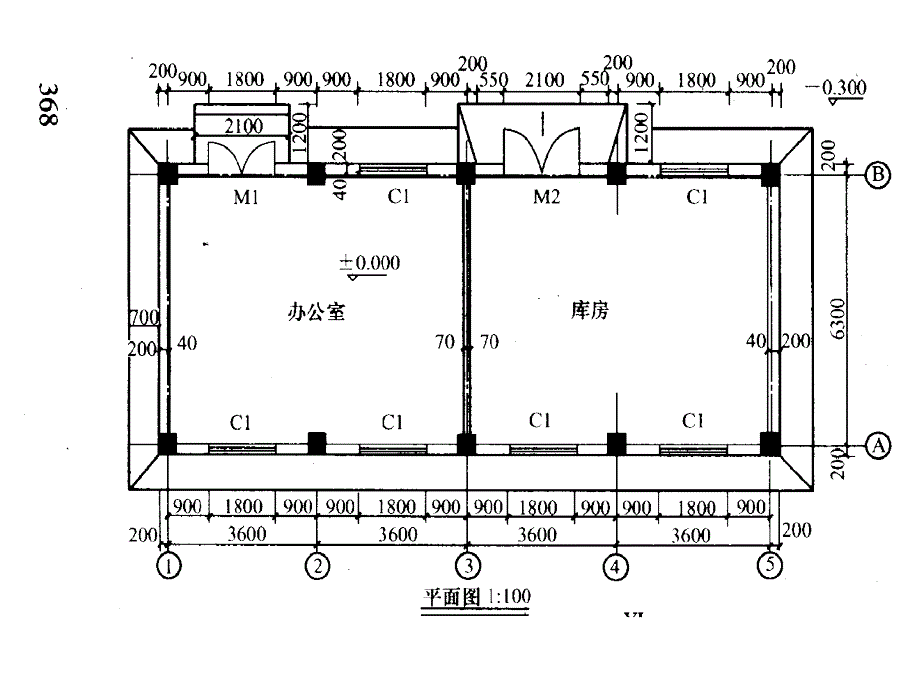 建筑识图(土建造价员培训课件).ppt_第4页