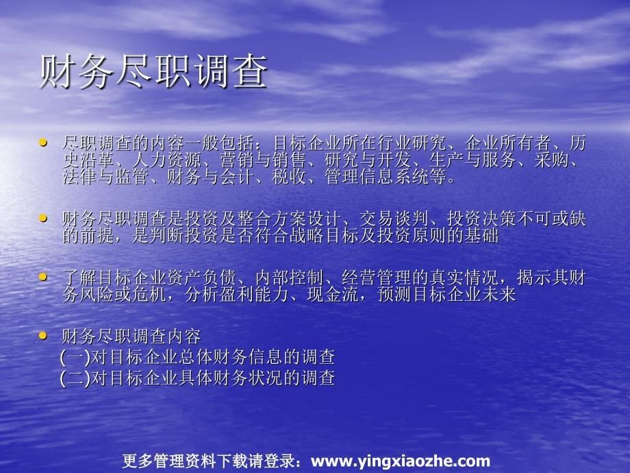 私募融资及企业上市过程中的财税实务_第5页