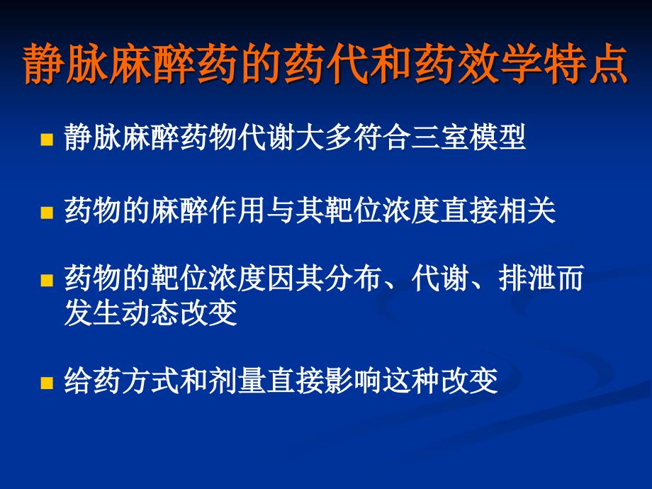 CI的特点和临床应用(1)_第4页