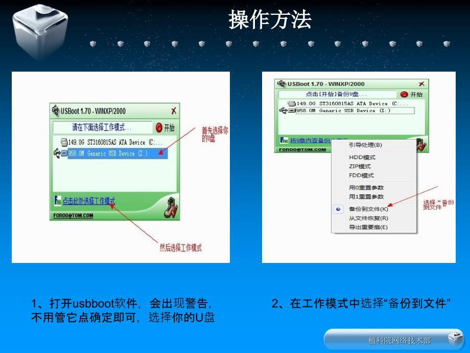 U盘提示未格式化解决方法.ppt_第2页