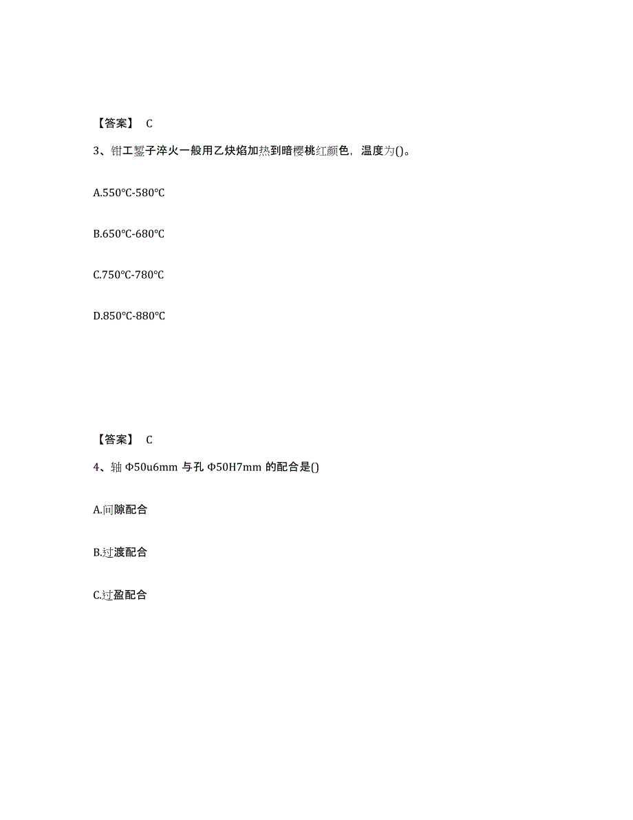 2022年甘肃省国家电网招聘之机械动力类能力提升试卷B卷附答案_第2页